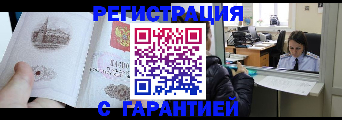 прописка для школы в Ефремове